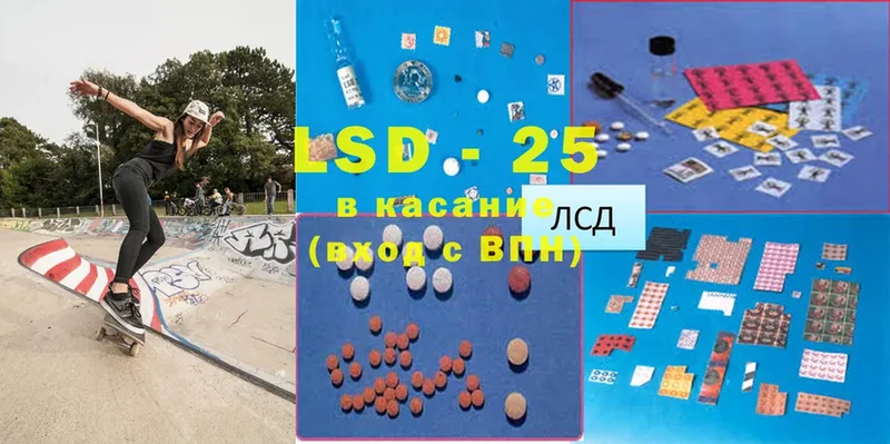 Лсд 25 экстази ecstasy  Бор 